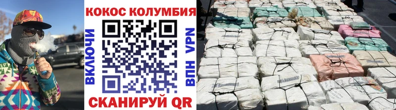 КОКАИН Колумбийский  Прокопьевск 
