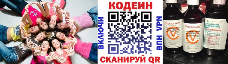 купить  цена  OMG ТОР  Codein Purple Drank  Прокопьевск 