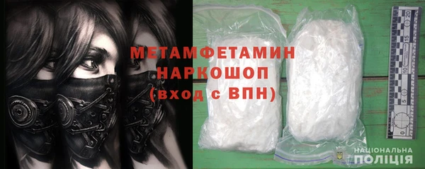 метамфетамин Бородино