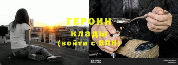 героин Бугульма