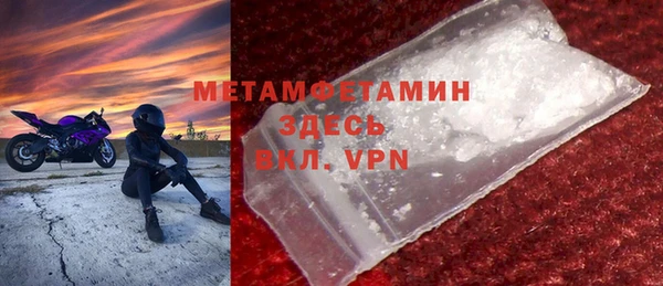 метамфетамин Бородино