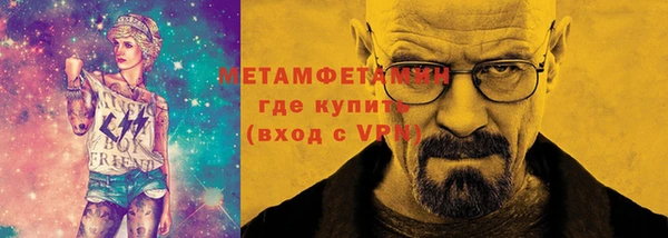 метамфетамин Бородино