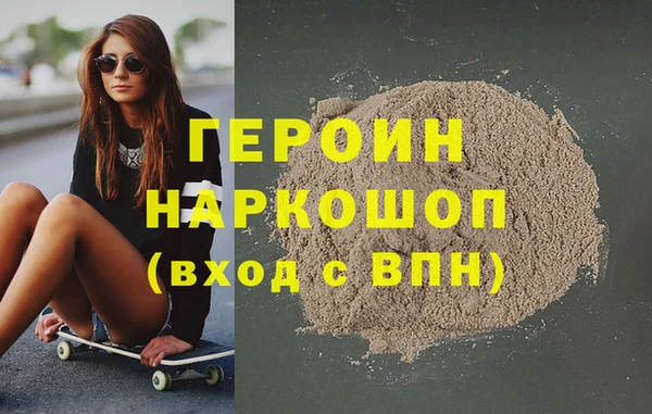 метамфетамин Бородино